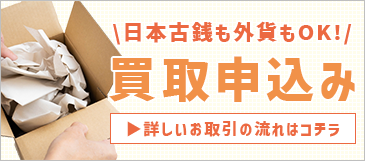 買取